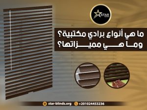 ما هي أنواع برادي مكتبية؟ وما هي مميزاتها؟